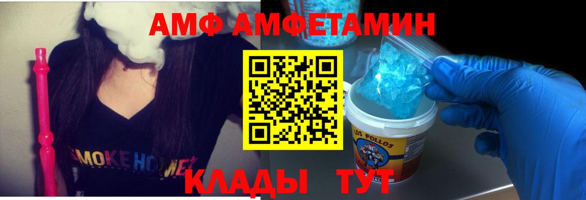 Амфетамин VHQ  АМФЕТАМИН  Валуйки  АМФ  Вход с VPN 