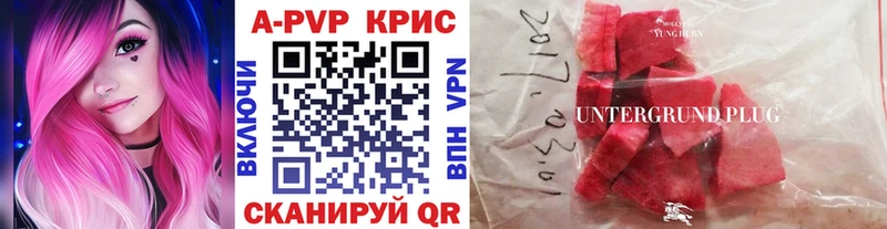 Alfa_PVP крисы CK  Валуйки 