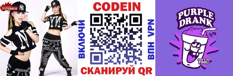 Кодеин напиток Lean (лин)  Валуйки 