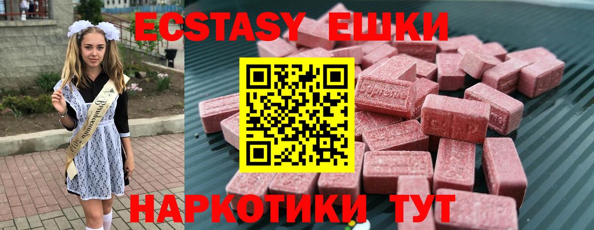 Валуйки  ЭКСТАЗИ  Вход с VPN  Ecstasy ешки 