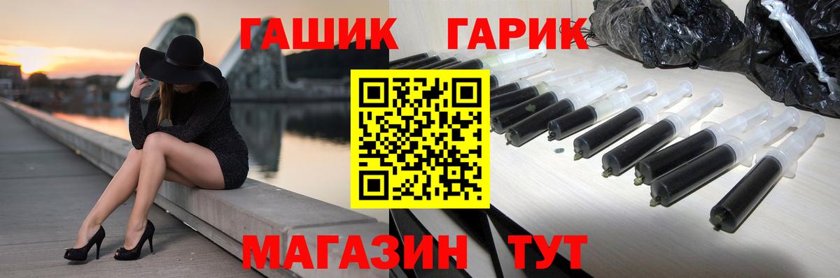 ГАШ Cannabis  Гашиш  Вход с VPN  Валуйки  ГАШ индика сатива 