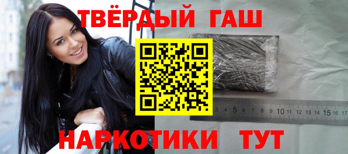 ГАШИШ ice o lator Валуйки