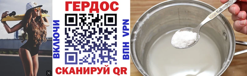 Героин Heroin  Валуйки 