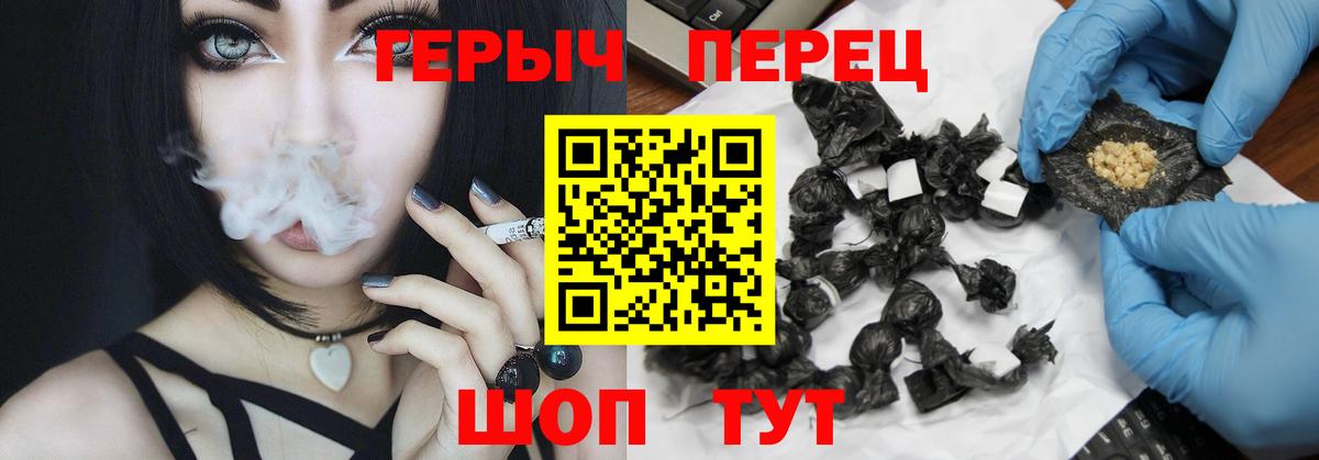 ГЕРОИН афганец Валуйки