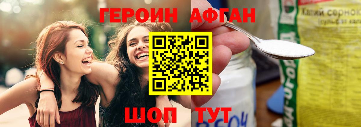 Героин белый  Вход с VPN  Валуйки 