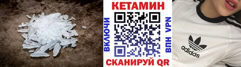 omg ССЫЛКА  Валуйки  КЕТАМИН ketamine  дарнет шоп 