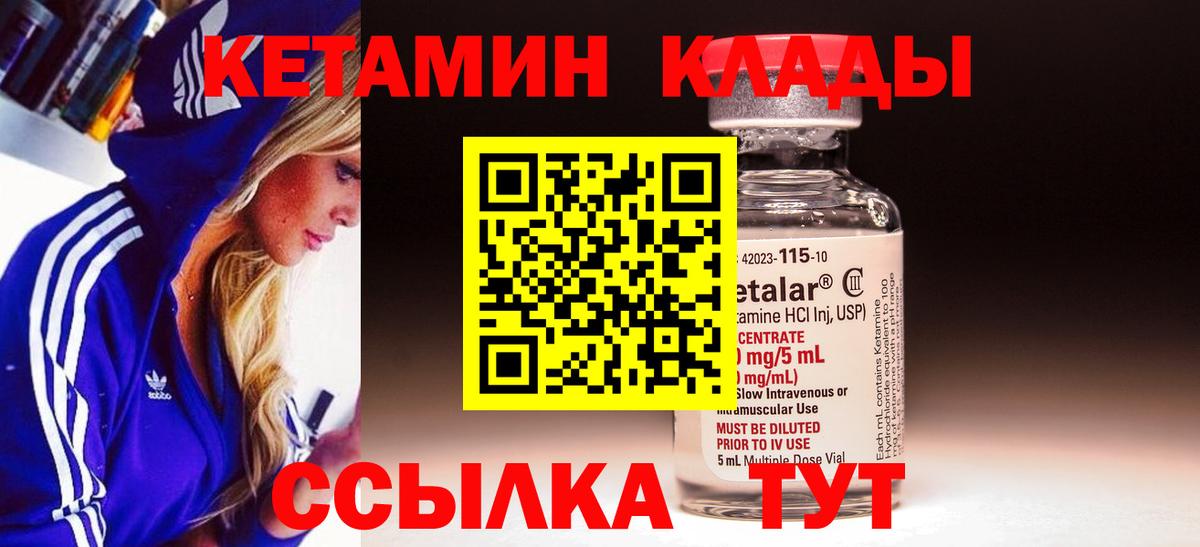 МЕГА маркетплейс  Кетамин VHQ  Вход с VPN  Валуйки 