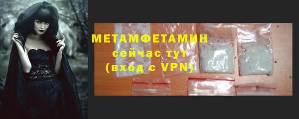 первитин Бронницы