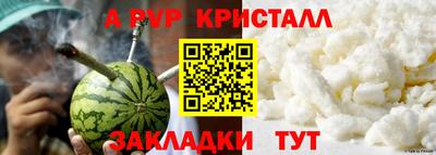 кристаллы Татарск