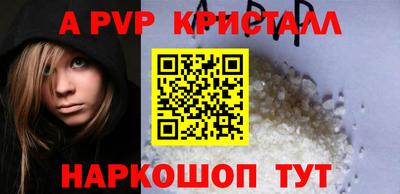 кристаллы Татарск