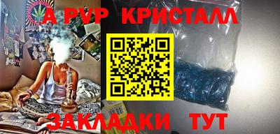 кристаллы Татарск