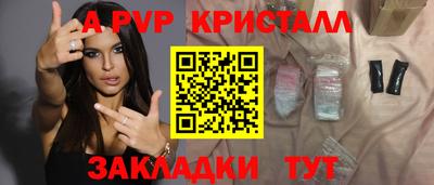 кристаллы Татарск