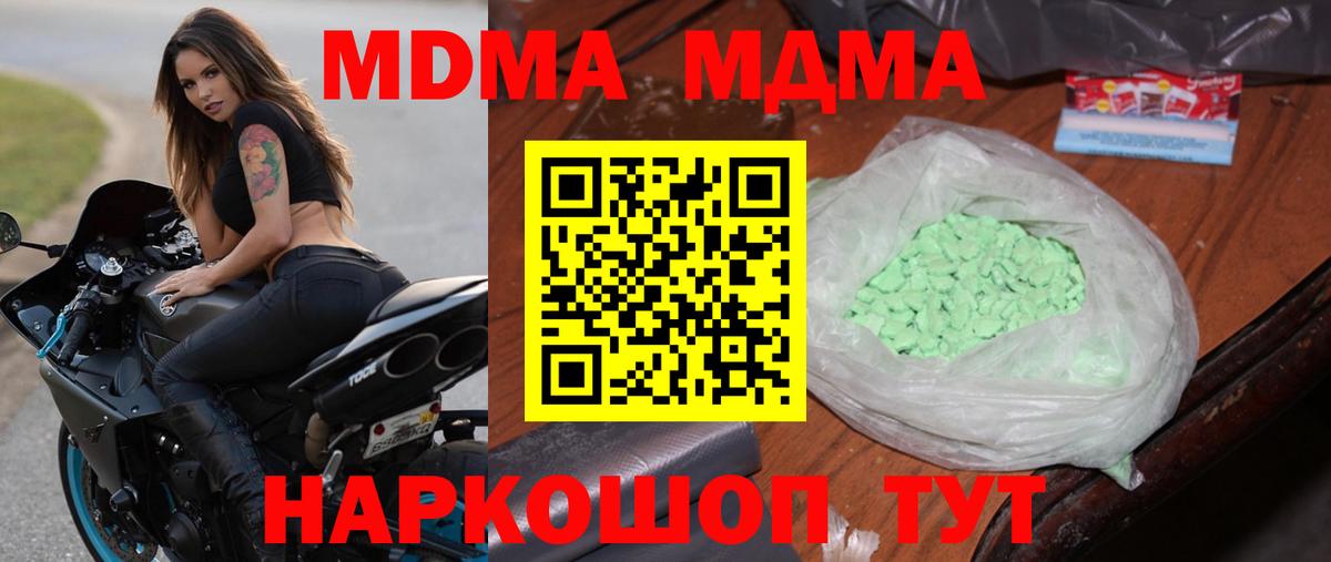 МДМА молли  Вход с VPN  Валуйки 