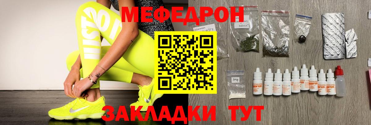 МЕФ Валуйки