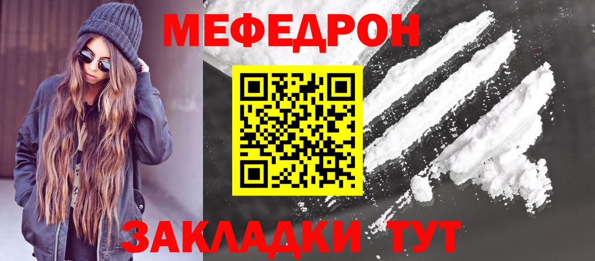 Мефедрон mephedrone  МЕФ VHQ  МЕФ  Валуйки  Мефедрон  Вход с VPN 