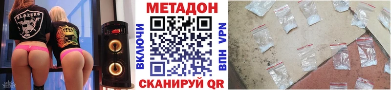 МЕТАДОН белоснежный что такое наркотик Валуйки