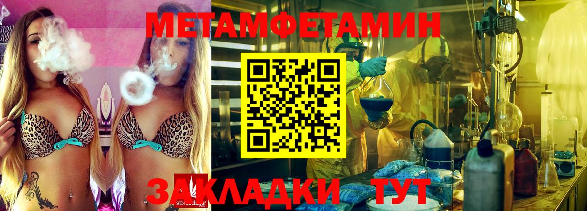 Валуйки  Метамфетамин витя  Вход с VPN 