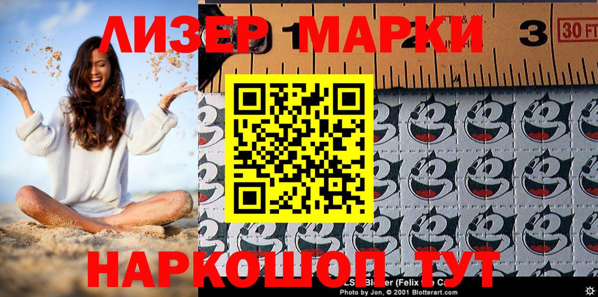 Марки NBOMe  Вход с VPN  Наркотические марки 1500мкг  Валуйки  Наркотические марки 1500мкг 