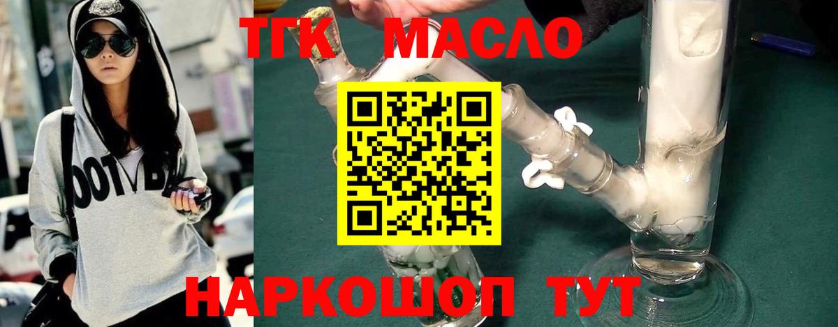 ТГК концентрат Валуйки