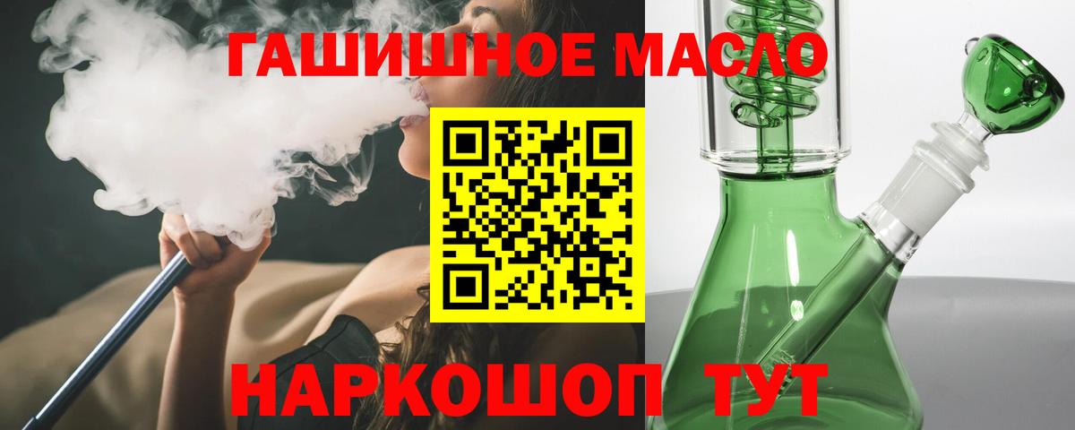 Дистиллят ТГК THC oil  Вход с VPN  Валуйки 
